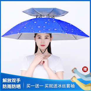 懒人伞帽双层头戴式雨伞太阳，防雨头顶防晒遮阳户外大号折叠雨伞帽
