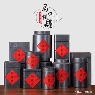 茶叶包装盒绿茶空罐礼盒，茶叶罐铁盒散茶马口，铁罐白茶储存罐密封