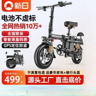 新日电动自行车折叠电动车，代驾超轻电瓶车锂电池助力电单车续航