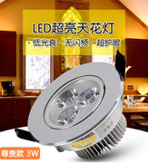 LED射灯店铺商用12W天花灯嵌入式客厅吊顶筒灯牛眼灯3W7W5W孔灯