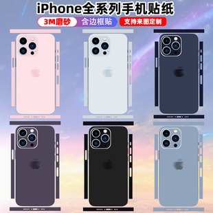 适用于iPhone15pro背贴纸14promax边框彩膜苹果14plus贴膜个性潮卡通定制13mini新纯色贴膜创意全包贴