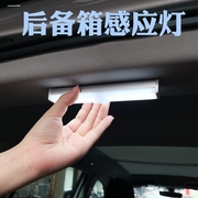 汽车后备箱灯重力感应开门照明全自动开启关闭尾箱加装LED阅读灯