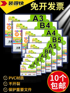 装得快硬卡套透明pvc塑料营业执照硬胶套a3a4纸文件保护套a5b6卡片袋b8明信片专辑小卡硬质壳膜b5b7证件卡套