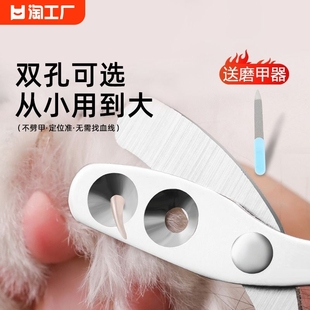 猫咪指甲剪指甲专用防抓剪指甲神器指甲钳猫爪，宠物狗狗用品磨甲