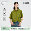 OTT2024夏经典H廓形POLO领精致小绣标抽褶T恤凉感短袖女装