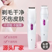 多功能usb充电女士电动剃毛器，女用脱毛机去毛脱毛仪套装