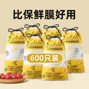 厨房家用冰箱保鲜膜套食品级一次性剩菜碗盖保鲜套碗罩食物保鲜袋