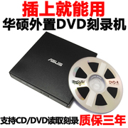 USB外置移动光驱笔记本台式机通用CD/DVD刻录机外接光驱盒