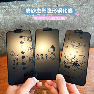 史努比卡通适用苹果13磨砂息影膜14promax钢化玻璃膜iphone12全屏11游戏专用手机膜xsmaxxr屏幕保护贴膜