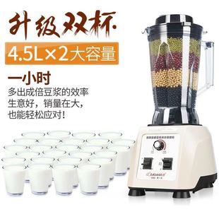 象好1060商用豆浆机双杯4.5L大容量现磨豆浆机无渣五谷杂粮破壁机