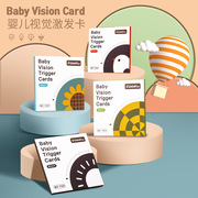 早教益智卡片新生婴幼儿黑白卡，宝宝启蒙视觉，激发闪卡彩色认知卡牌