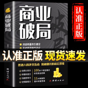 抖音商业破局书+财富吸引力法则 正版全2册 普通人的逆袭指南揭秘赚钱的底层逻辑教你赚钱本领理财书籍财富知识经济学管理类