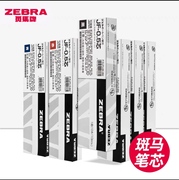 日本zebar斑马笔芯jf-0.5中性，笔替芯适用jj15限定款按动黑色水笔