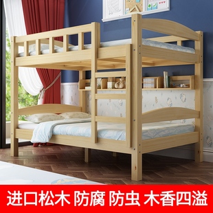 实木成人高低床子母床上下铺，宿舍床高架，母子床儿童床双层床松木床