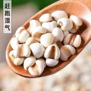 薏仁米新货2斤农家自产苡仁配赤小豆大薏仁，可做小红豆薏米茶