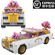 高难度拼装婚车跑车模型汽车，玩具成人女生男孩子，中国积木生日礼物