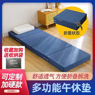 折叠床垫打地铺睡垫榻榻米学生，单人便携办公室午休神器，加厚海绵垫