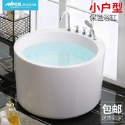埃飞灵(埃飞灵)迷你日式小圆形，缸小户型亚克力，浴缸浴盆卫生间家用单人浴池