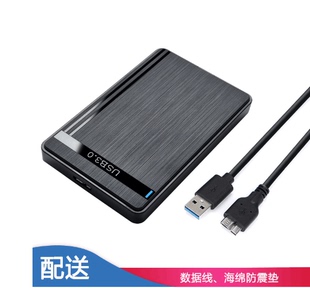 2.5寸SSD固态机械串口SATA免工具Micro接口usb3.0外置移动硬盘盒