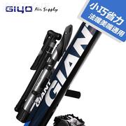 台湾GIYO公路山地车高压打气筒自行车便携配件电动折叠车骑行装备