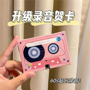 中秋节送老师diy语音乐卡片留声贺卡磁带卡生日礼物实用儿童