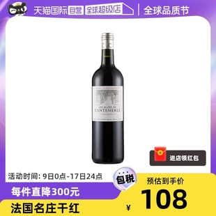 自营佳得美副牌干红2019年法国750mlLesAlléesdeCantemerle