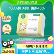 试用装全棉时代婴儿棉柔巾专用棉柔巾80抽*1包