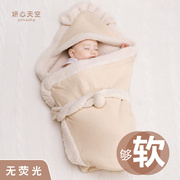 婴儿抱被秋冬季彩棉抱毯包被新生儿加厚款，毛毯小初生宝宝加绒毯子