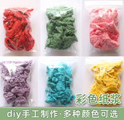 彩色纸浆春天手工制作DIY花草纸浆造纸框工具古法造纸术diy幼儿园