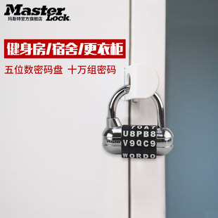 MasterLock玛斯特密码锁挂锁 5位大号健身房更衣柜行李箱密码锁