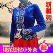 新疆舞蹈服民族风女装金丝绒，绣花贴钻立领上衣春秋冬季长袖单外套(单外套)