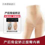 日本女产后提臀塑身收腹裤收胃束缚塑形打底安全裤高腰平角内裤