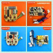 九阳电炖锅紫砂煲配件JYZS-K423/K523/电源板 线路板 显示板