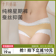 亲肤透气3a级，抑菌贴服不勒蚕丝裆部