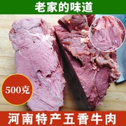 河南特产五香牛肉即食健身黄牛腱子肉现卤酱牛肉零食真空熟食散装