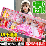 会说话换装中国娃娃套装，大礼盒仿真超大号儿童玩具女孩2023款公主