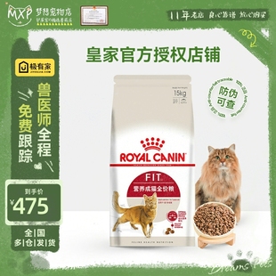 皇家猫粮F32营养成猫粮15kg理想体态成猫猫粮 成年猫通用型 30斤