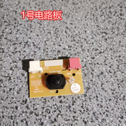 小熊电热饭盒配件线路板DFH-S2123/S2516控制板按键板 显示板灯板