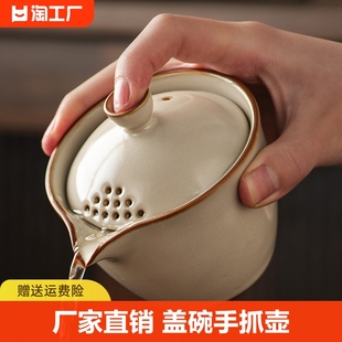米黄汝窑手抓壶单壶防烫盖碗茶杯，套装旅行便携功夫茶具泡茶器陶瓷