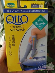 亏本出 日本Dr.Scholl爽健Qtto纤腿袜睡眠袜 紫色 半筒袜 中筒袜