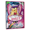 正版 芭比系列故事动画片 芭比之蝴蝶仙子 DVD光盘碟片盒装D9