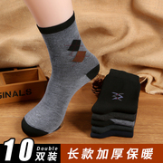 10双男士袜子长筒棉袜秋冬款，加厚高腰中老年大码中筒便宜工作耐磨