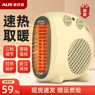 奥克斯取暖器电暖风机家用电暖气小太阳烤火炉办公室电热风机小型