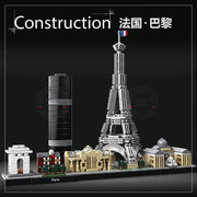 城市天际线建筑巴黎铁塔上海迪拜纽约兼容乐高拼装积木玩具21044
