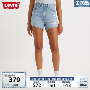 Levi's李维斯24夏季女士时尚复古气质高腰直筒破洞牛仔短裤