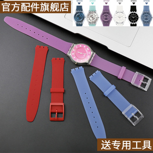 斯沃琪Swatch手表带skin超薄SFK蝉翼硅胶橡胶16mm手表带男女代用