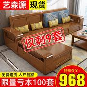 新中式实木沙发全实木组合冬夏两用现代中式小户型储物原木质沙发