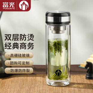 富光高端茶马仕双层玻璃杯单层水晶杯便携男茶水，分离办公泡茶杯子