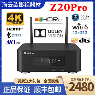 ZIDOO/芝杜Z20pro蓝光播放器UHD杜比视界高清4K网络硬盘播放机