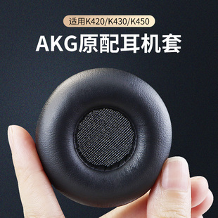 铂飞适用akg爱科技k420耳机套k450海绵套k430皮套，q460头戴式耳罩y45y45bt耳塞k402k403原配耳棉头梁横梁(梁横梁)垫